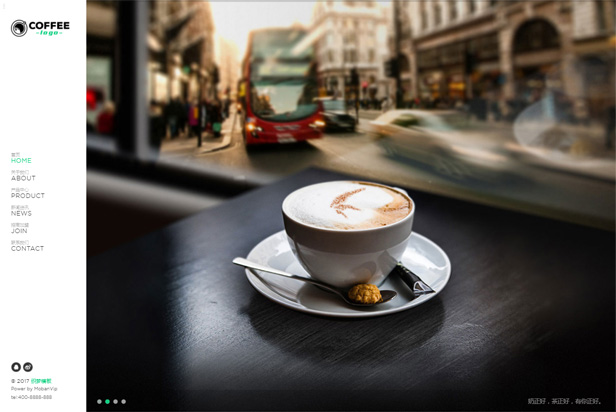 R12咖啡奶茶类响应式网站模板