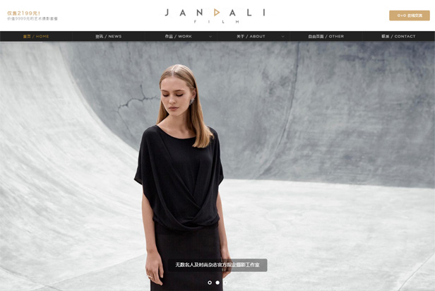 R15婚纱摄影类响应式网站模板