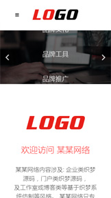 R20文化传播类响应式网站模板