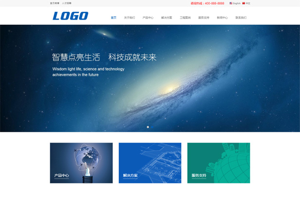 R23中英文灯具饰品类响应式网站模板